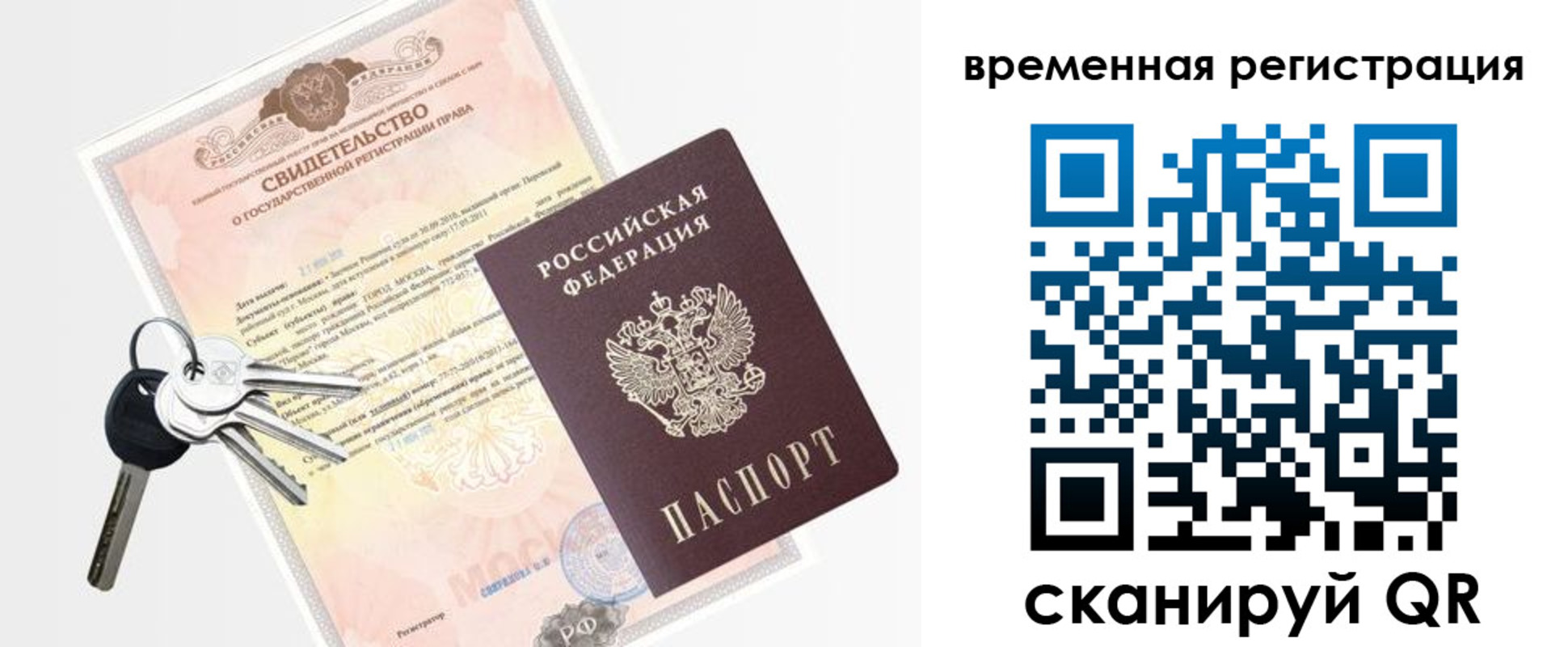 регистрация для школы в Голицыно